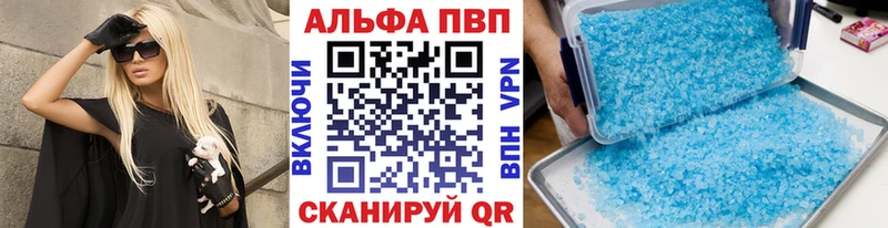 A PVP кристаллы  Купить где  Лесной 