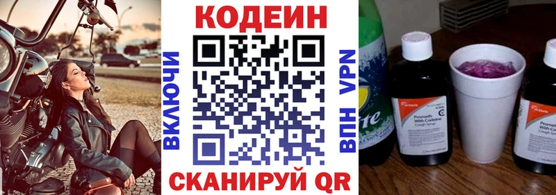 Купить где  Лесной  Кодеин Purple Drank 