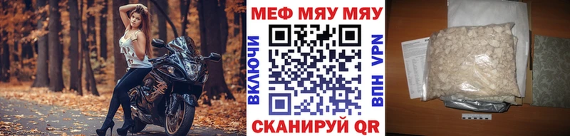 Меф 4 MMC Купить где Лесной