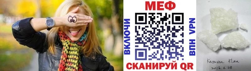 Меф кристаллы Лесной