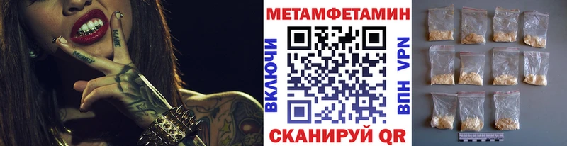 Метамфетамин Methamphetamine Купить Лесной