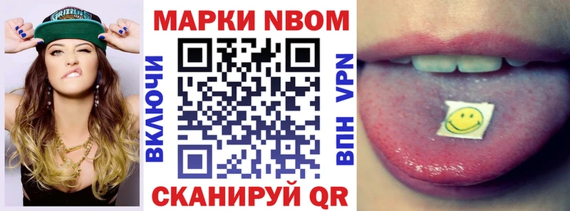 Купить закладки Лесной Марки N-bome 1,5мг